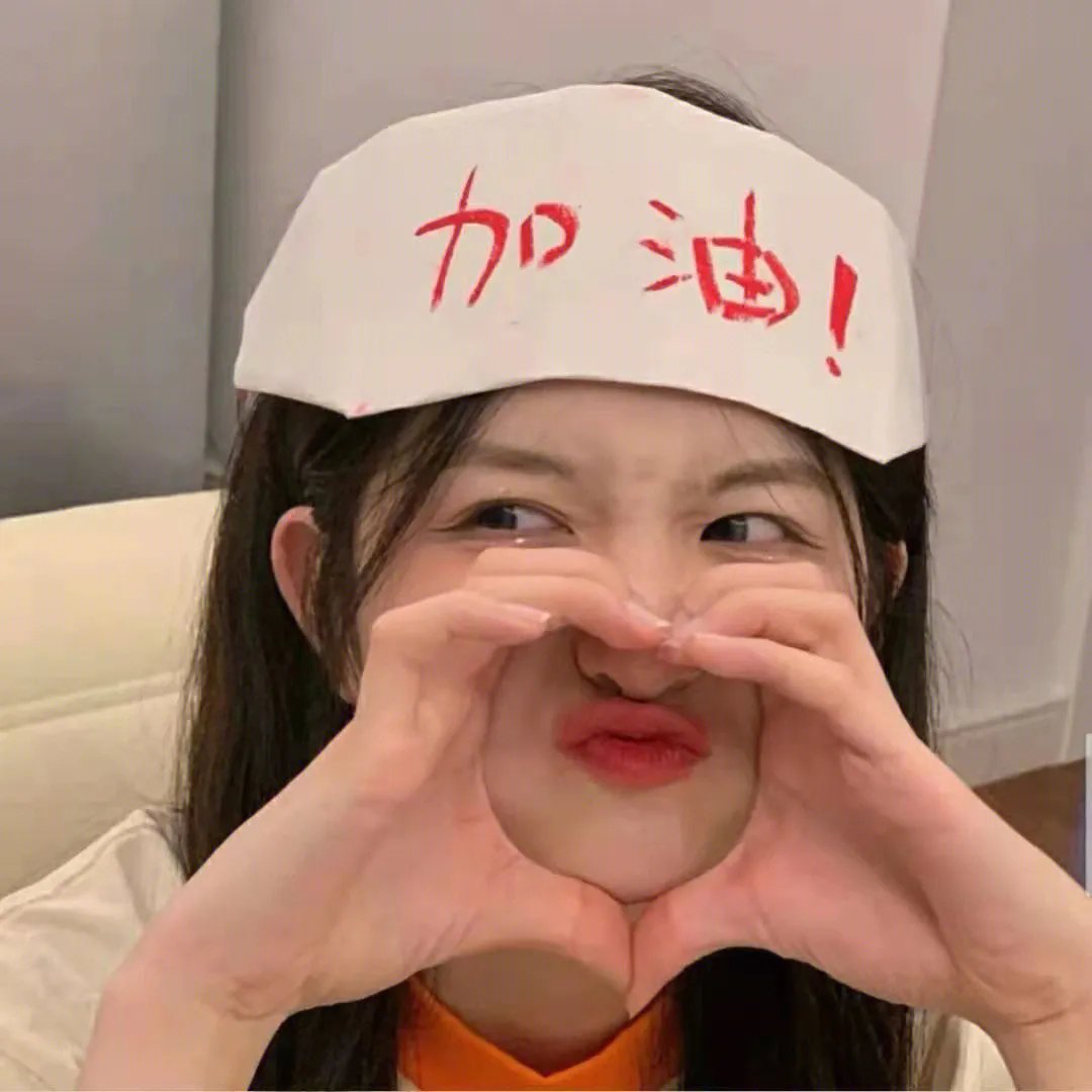 分秒闭睁